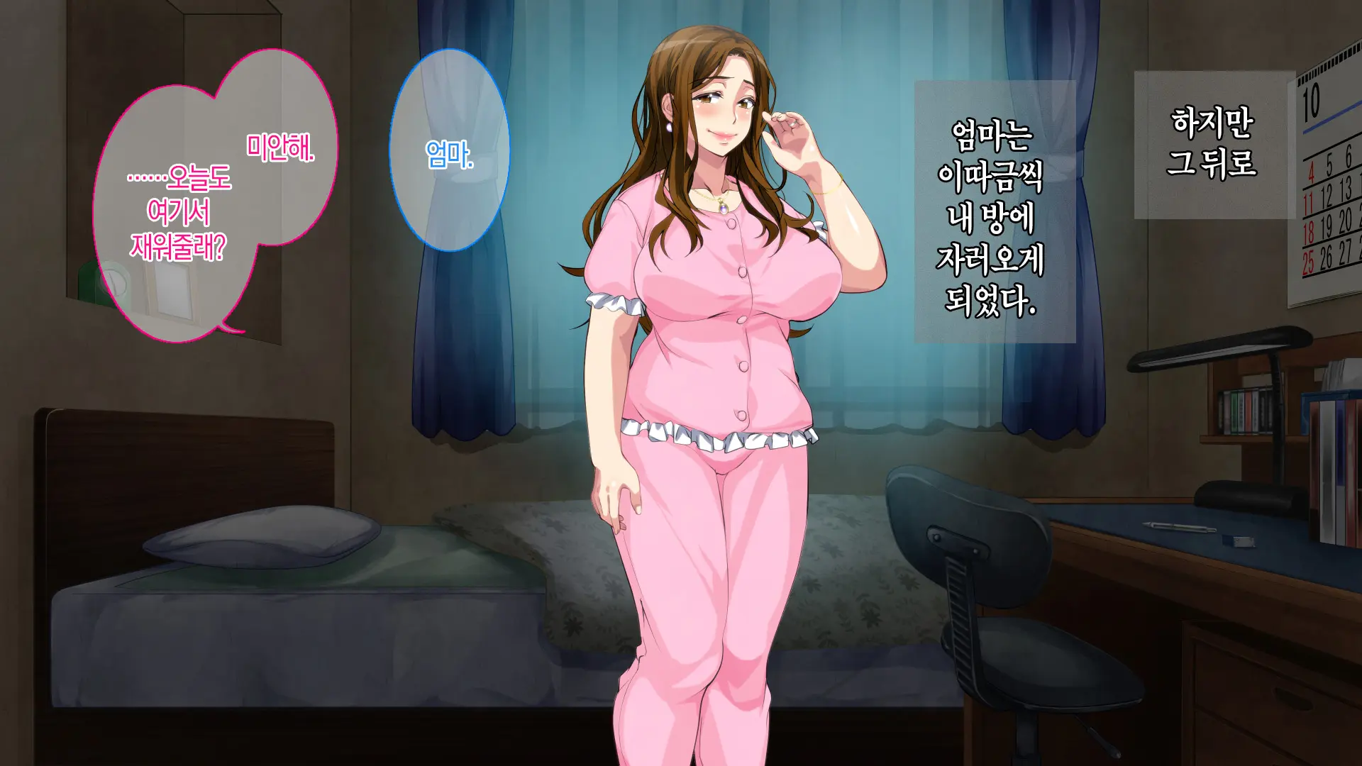 Boshi Soukan Game ~Haha O Haramaseru Made Tanetsuke Suru Onsen Ryokan~ | 모자상간 게임 ~엄마를 임신시킬 때까지 씨뿌리기 하는 온천 여관